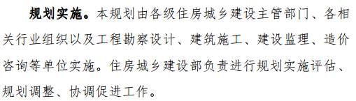住建部正式印發(fā)《建筑業(yè)發(fā)展“十三五”規(guī)劃》，六大主要發(fā)展目標(biāo)，九大主要任務(wù)，快來了解！