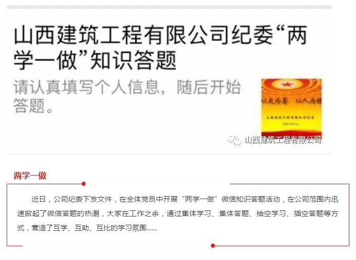 今天，我們都在答題，你在哪？