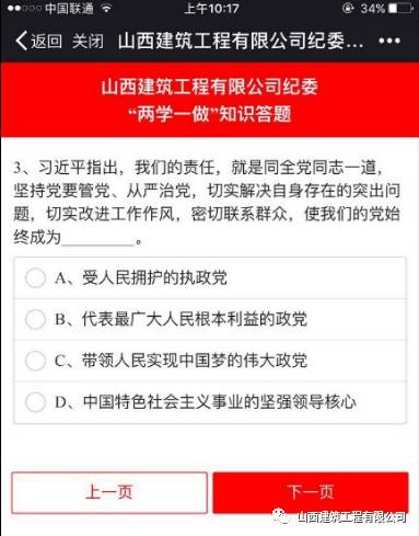 今天，我們都在答題，你在哪？